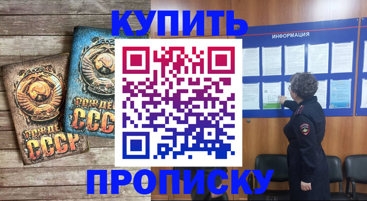 временная регистрация гарантия в Свирске